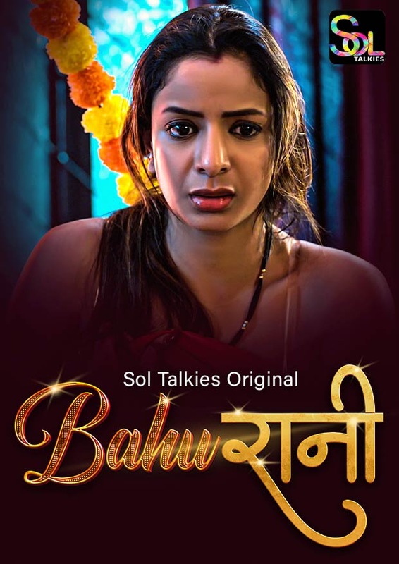 BahuRani (2024) SolTalkies S01 Complete_MdiskVideo_16626200337a29.jpg